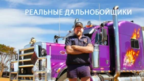 Трейлер 1