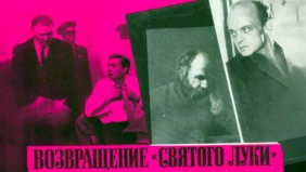 Трейлер 1