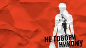 Трейлер 1