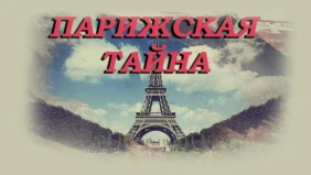 Трейлер 1