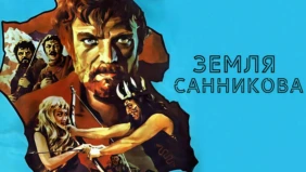 Трейлер 1