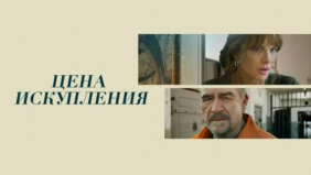 Трейлер 1