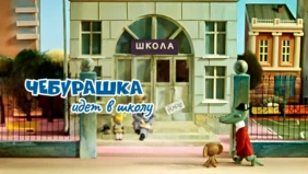 Трейлер 1