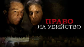 Трейлер 1