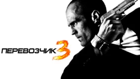 Трейлер 1