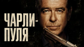 Трейлер 1