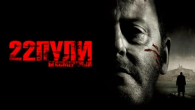 Трейлер 1