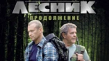 Домик в деревне: Часть 1-я