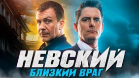 Трейлер 1