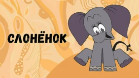 Трейлер 1