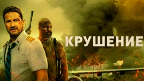 Трейлер 1