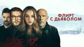 Трейлер 1