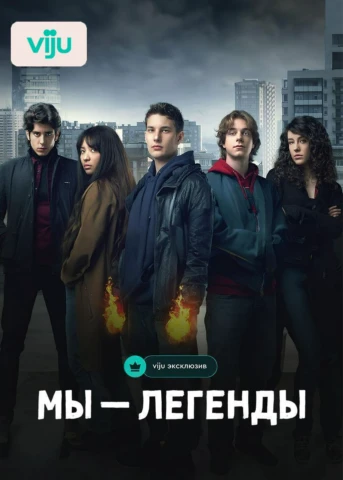 1 серия