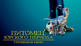 Трейлер 1