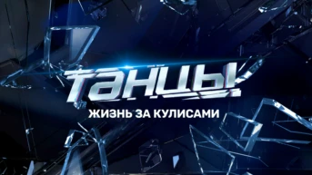 21 выпуск