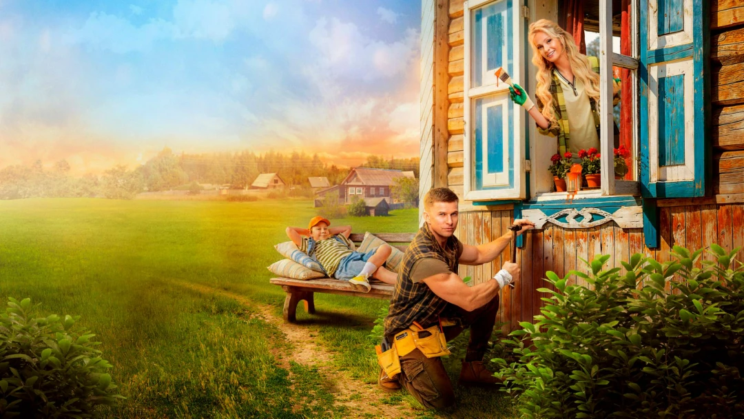 Фильм Родительский дом