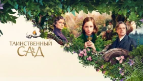 Трейлер 1