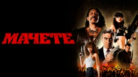 Трейлер 1