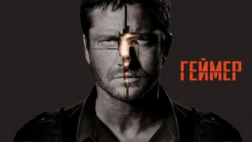 Трейлер 1