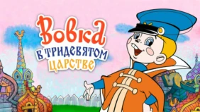 Трейлер 1