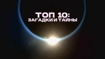 8-я серия