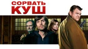 Трейлер 1