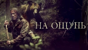 Трейлер 1