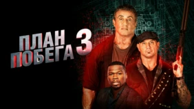 Трейлер 1