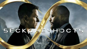 Трейлер 1