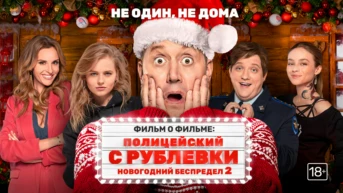 Фильм о фильме