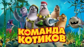 Трейлер 1