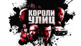 Трейлер 1