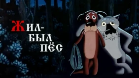 Трейлер 1