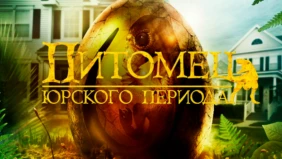 Трейлер 1