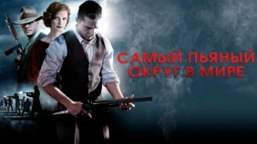 Трейлер 1