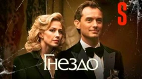 Трейлер 1