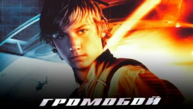 Трейлер 1