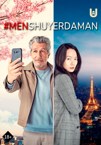 #Menshuyerdaman