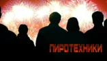 Конго