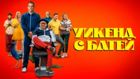 Трейлер 1