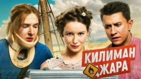 Трейлер 1