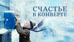 Трейлер 1