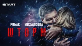 Трейлер 1