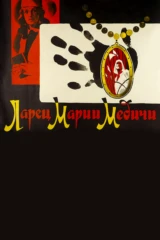 Ларец Марии Медичи