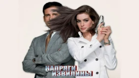 Трейлер 1