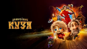 Трейлер 1