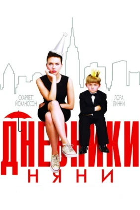 Энаганинг кундалиги