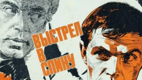 Трейлер 1