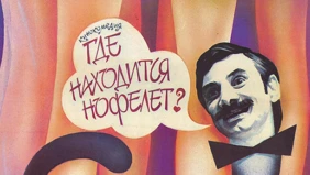 Трейлер 1