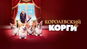 Трейлер 1